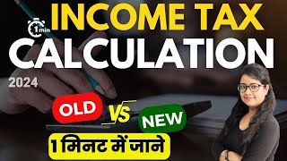 Income Tax Slab Rates and calculation How to calculate Income Tax 202425 [upl. by Htezil]