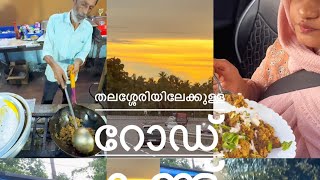 ഇത് കേരളത്തിലെ റോഡ് തന്നെയാണോ  Woooww [upl. by Ahselaf565]