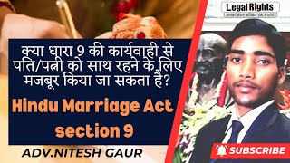 Section 9 Hindu Marriage ActRestitution of Conjugal Rights [upl. by Atte]