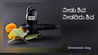 Needu Shiva needadiru Shivaನೀಡು ಶಿವ ನೀಡದಿರು ಶಿವdevotional vocal song by Manisha [upl. by Reedy963]