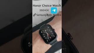 Honor Choice Watch звонок Telegram smartwatchreviews honorsmartwatches [upl. by Akzseinga]