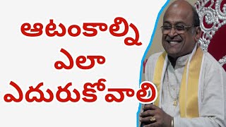 Sri Garikipati Narasimharao speech on how to become success  ఆటంకాల్ని ఎలా ఎదురుకోవాలి [upl. by Ettezzil]