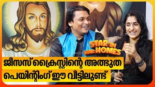 ഗിന്നസ് റെക്കോർഡുകളുടെ വീട്  Rahul Easwar amp Deepa  Star in Star Homes  EP 06 [upl. by Urata]