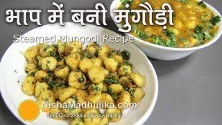 Steamed Moong Dal Vadi Recipe  Steamed mangodi recipe  Instant Mangodi Sabzi [upl. by Adelind]