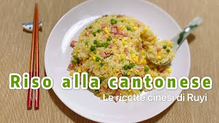 RISO alla CANTONESE e i 6 TIPS per renderlo meglio [upl. by Tarrant358]