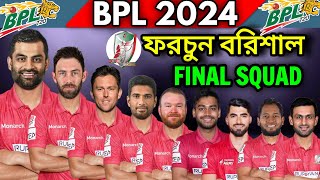 BPL 2024  Barishal Team Final Squad  Fortune Barishal Full and Final Squad BPL 2024 [upl. by Britt723]