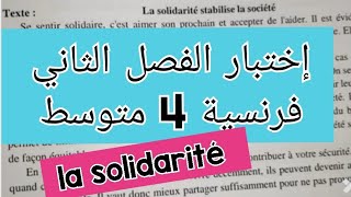 إختبار الفصل الثاني فرنسية سنة رابعة متوسط composition français 4am 2ème trimestre la solidarité [upl. by Allrud]