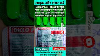 Diclo Plus Tablet Ke Fayde Diclo Plus Tablets Uses Benefits in Hindi shortsdiclofenacparacetamol [upl. by Wilscam]