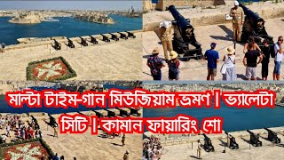 Tour of Malta TimeGun Museum  Valletta City  Malta  Cannon Firing Show  Amazing Bangla Vlog [upl. by Alilahk127]