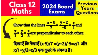 cbse class 12 maths important questions 2024 [upl. by Nilesoy]