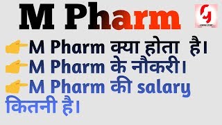 M Pharma Kya Hota Hai Salary Scope Admission Knowledge  G Study [upl. by Yemar633]