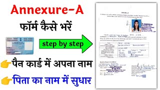 annexure a for pan card  pan card annexure a form kaise bhare  annexure a form fill up  pan card [upl. by Bopp643]