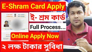 e shram card self registration  e shram card online  eShram Card Registration UAN Download [upl. by Atiuqan]