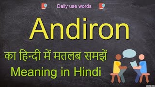 Andiron meaning in English  Andiron meaning  Andiron for sale [upl. by Earised]