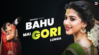 Bahu Mai Gori Lunga Remix The Haryanvi Mashup THM Series [upl. by Nisay]