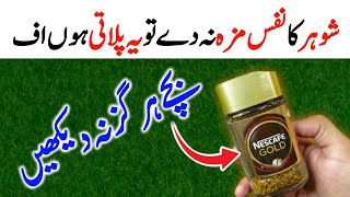 Instant Coffee Recipe  Almond Oil Uses  Extra Virgin Olive Oil  Coffee Bnane Ka Tarika Coffee [upl. by Eislel856]