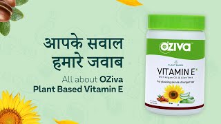 Ask Us Anything OZiva Plant Based Vitamin E  Benefits 🤔  Side Effects 😳  Vitamin E for Skin [upl. by Seraphine]