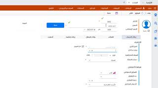 برنامج حسابات ديكسيف  إضافة عملاء وموردين [upl. by Anide]