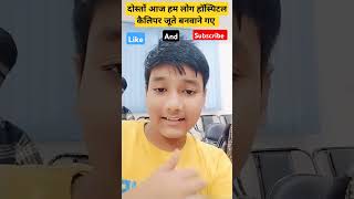 दोस्तों हम लोग alimco मैं है shortsfeed trending viralvideo youtubeshorts shorts [upl. by Annaes]