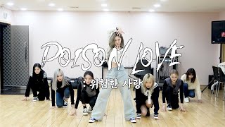 Special Clip Dreamcatcher드림캐쳐 Poison Love 자체 제작 MV ENG [upl. by Keir]