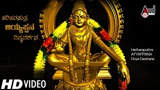 Hariharaputhra Ayyappana Divya Darshana  Kannada Animated HD Video  Anand Audio Video [upl. by Amilb567]