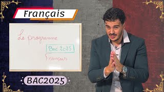 Bac 2025 كيفاش تتفوق في الفرنسية برنامج ، دروس ، طريقة الدراسة ❤️🇩🇿 [upl. by Akimak907]