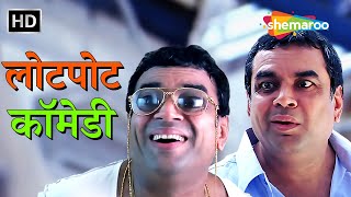 परेश रावल की लोटपोट कर देनेवाली कॉमेडी  Paresh Rawal Comedy  डबल धमाल कॉमेडी  HD COMEDY [upl. by Eneloj]