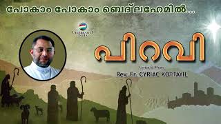 Pokam Pokam Bethlahemil  Piravi  Christmas Song  Fr Cyriac Kottayil [upl. by Molli]