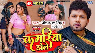 Dance Video  नदिया बीच नईया डोले  Shilpi Raj  Ft Khushe  Tanu  Mahe  Bhojpuri Song Amit Jacks [upl. by Akirret256]