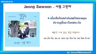 THAISUB Jeong Sewoon정세운너를 그린다 I Extraordinary You OST Part8 I [upl. by Devehcoy272]