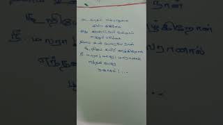 trending malara malarasong lyrics writing in tamil🦋🦋🦋 [upl. by Settera]