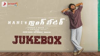 Gangleader  Jukebox Telugu  Nani  Anirudh Ravichander  Vikram K Kumar [upl. by Catlee]