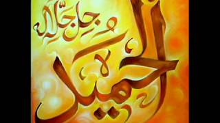 asma ul husna 99 names ALLAH [upl. by Areivax723]