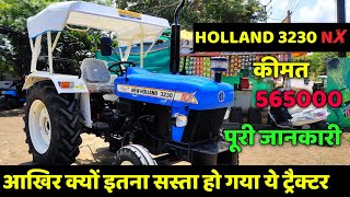 New Holland 3230 plus  new Holland 3230 tx new model 2021  new Holland 3230 new model 2021  3230 [upl. by Llehsal794]