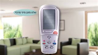 הכן מזגנך לחורף [upl. by Luce]