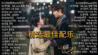 韓國歌  2022 韓劇原聲帶 823 更新 人氣韓劇OST主題曲插曲 OST Korean Drama Collection KKBOX 韓語單曲排行週榜 [upl. by Julita]