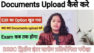 BSSC News Today BSSC today news BSSC latest news BSSC latest update BSSC update bssc updates [upl. by Erline]