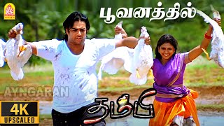 Poovanathil Maram  4K Video Song  பூவனத்தில் மரம் உண்டு  Thambi  Madhavan  Pooja  Vidyasagar [upl. by Vachel]