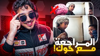 الموسيقى حافضها او القراية لا 🤦🏻‍♂️😂 [upl. by Onnem]