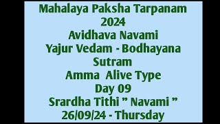 Mahalaya Paksha 24 Avidava Navami Yajur Vedam Bodhayana Sutram Amma Alive Day 9 Navami 260924 Thu [upl. by Dnaltroc483]