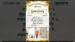 Hukamnama sahib ji 🙏 shik youtubeshorts shortvideo singh hukmnamasahib gurudwarasahib wahegur [upl. by Monika]