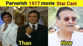 Parvarish 1977 movie star cast than and now  Shoking transformation  Amitab bachchan shorts [upl. by Glassco313]