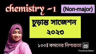 chemistry 1Nonmajor 2023 suggetion Honours 1st year [upl. by Wylen799]