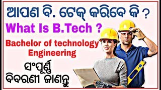 What is BTech in odia  2 Science after course btech  Full information about BTech [upl. by Yrneh]