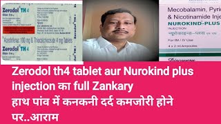 Zerodol th4 tablet और Nurokind plus injection  कनकनी दर्द और कमजोरी झुनझुनी का पुरा जानकारी [upl. by Ludovika25]