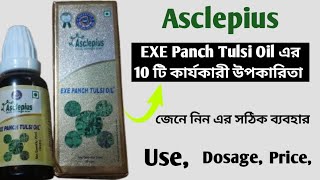 Exe Panch Tulsi Oil Review In Bangla  Panch Tulsi Oil এর উপকারিতা [upl. by Eiralih918]