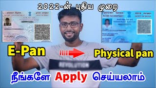 ✅ PAN Card Correction in Tamil  UTI PSA Login Method PAN Correction  PAN Correction Step By Step [upl. by Earvin]