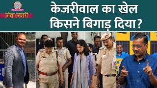 Swati Maliwal Assault Case में Kejriwal का खेल किसने बिगाड़ा Lok Sabha Poll  PM Modis Interview [upl. by Asserrac]