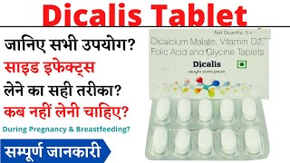 Dicalis Tablet Uses Side Effects in Hindi  Dicalis Tablet Ke Fayde Aur Nuksan [upl. by Brad]