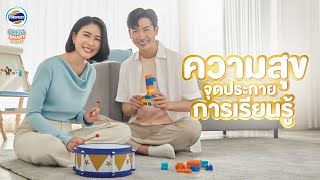 แม่จุ๋ยและโฟร์โมสต์เชื่อว่า “ความสุข จุดประกายการเรียนรู้” ให้ลูก​ [upl. by Rodrick]